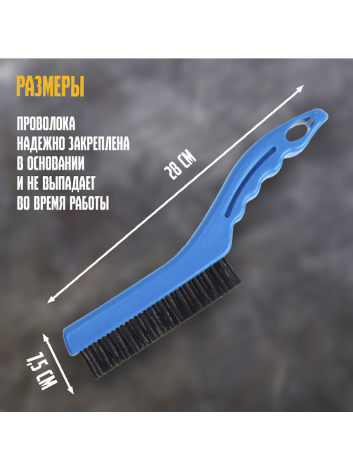 Щетка металлическая ручная ТУНДРА, закаленная проволока, пластиковая рукоятка, 4-рядная