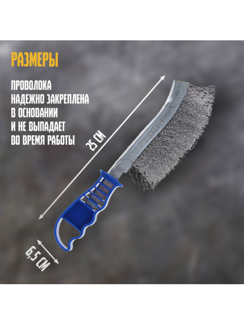Щетка металлическая ручная ТУНДРА, оцинкованная, пластиковая рукоятка