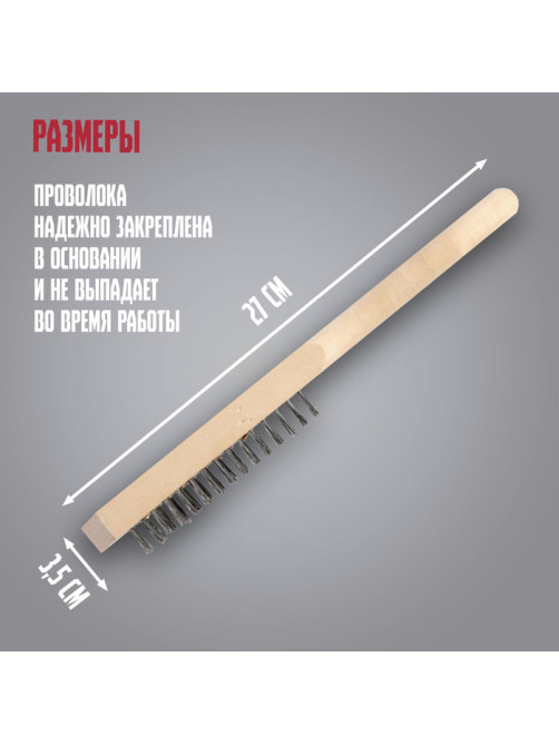 Щетка металлическая ручная ЛОМ, деревянная рукоятка, 6-рядная