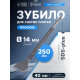 Зубило плоское для снятия плитки ТУНДРА, угол 10°, SDS-plus, 14×40×250 мм