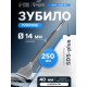 Зубило плоское широкое ТУНДРА, SDS-plus, 14×40×250 мм