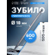 Зубило пикообразное ТУНДРА, SDS-max, 18×600 мм