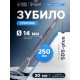 Зубило плоское ТУНДРА, SDS-plus, 14×20×250 мм