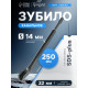 Зубило канальное ТУНДРА, SDS-plus, 14×22×250 мм