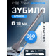 Зубило плоское широкое ТУНДРА, SDS-max, 18×50×360 мм