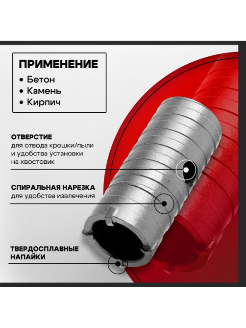 Коронка буровая ТУНДРА, высота 60 мм, М22×33 мм