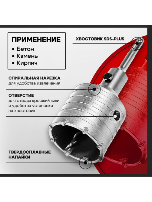 Коронка буровая в сборе ТУНДРА, SDS-plus, М22×65 мм