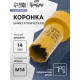 Коронка биметаллическая ТУНДРА, 14 мм, M14