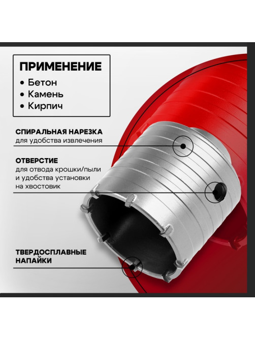 Коронка буровая ТУНДРА, высота 60 мм, М22×68 мм