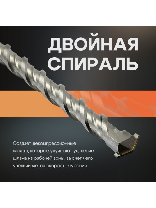Бур по бетону ТУНДРА, двойная спираль, SDS-plus, 12×600 мм