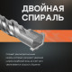 Бур по бетону ТУНДРА, двойная спираль, SDS-plus, 28×410 мм