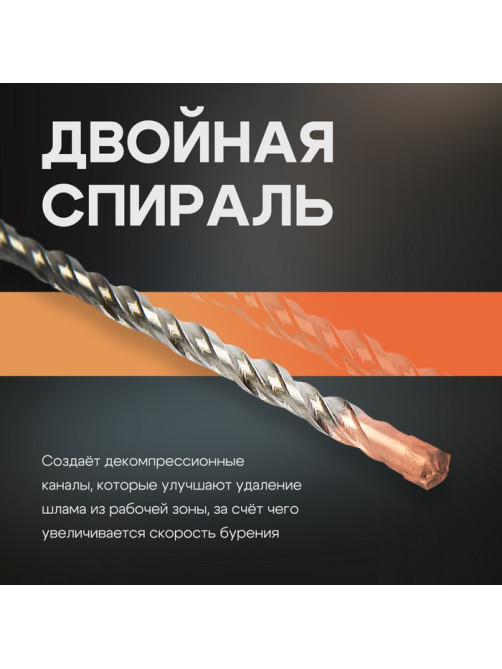 Бур по бетону ТУНДРА, крестовый наконечник, двойная спираль, SDS-plus, 8×210 мм