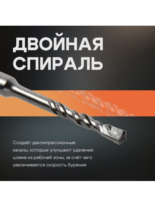 Бур по бетону ТУНДРА, двойная спираль, SDS-plus, 6×110 мм