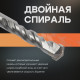 Бур по бетону ТУНДРА, двойная спираль, SDS-plus, 12×160 мм