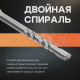 Бур по бетону ТУНДРА, двойная спираль, SDS-plus, 5×110 мм