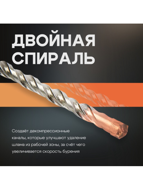 Бур по бетону ТУНДРА, крестовый наконечник, двойная спираль, SDS-plus, 16×210 мм