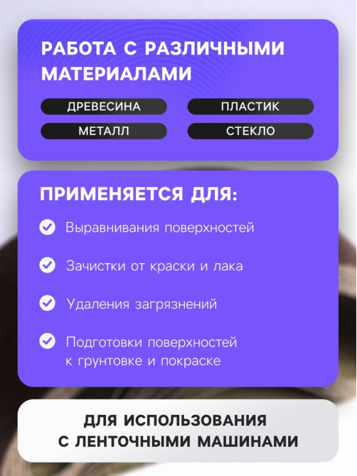 Лента абразивная бесконечная ТУНДРА, на тканевой основе, 75×533 мм, Р150, 10 шт.