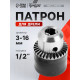 Патрон для дрели ТУНДРА, 1/2