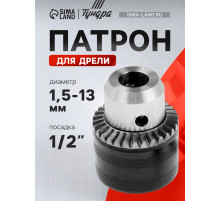 Патрон для дрели ТУНДРА, 1/2