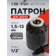 Патрон для дрели ТУНДРА, быстрозажимной, 1/2