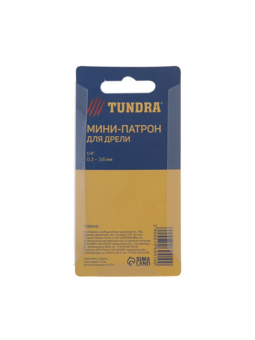 Мини-патрон для дрели ТУНДРА, хвостовик 1/4