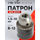 Патрон для дрели ТУНДРА, B-12, 1.5 - 10 мм