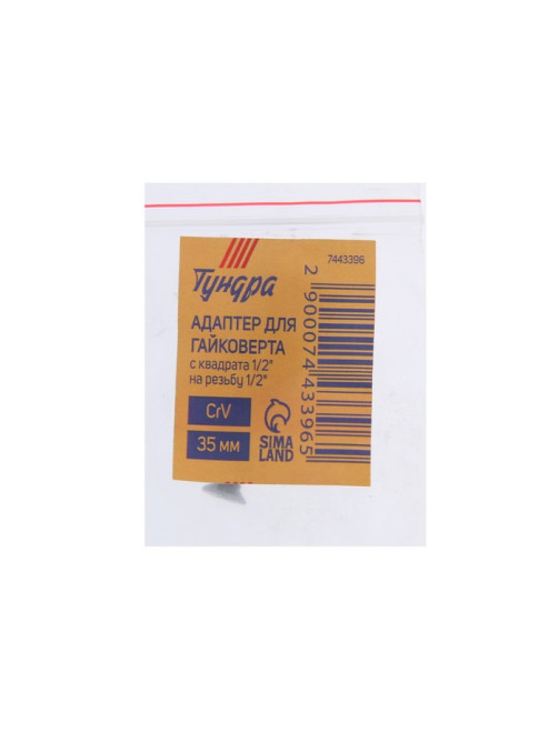 Адаптер для гайковерта ТУНДРА, CrV, с квадрата 1/2