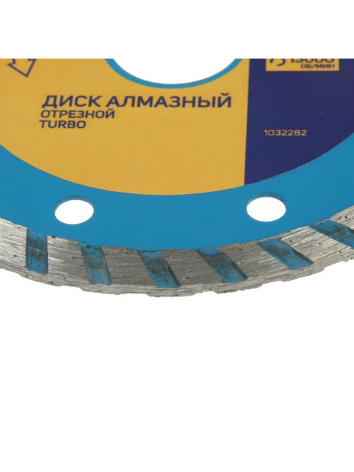 Диск алмазный отрезной ТУНДРА, TURBO, сухой рез, 115×22 мм