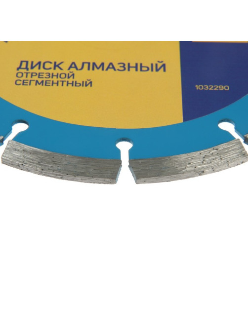 Диск алмазный отрезной ТУНДРА, сегментный, сухой рез, 150×22 мм