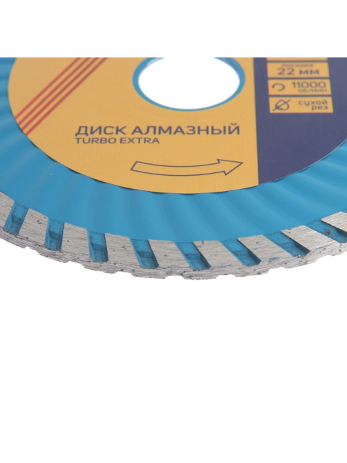 Диск алмазный отрезной ТУНДРА, TURBO Extra, сухой рез, 125×22 мм