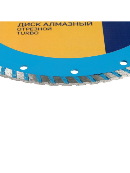 Диск алмазный отрезной ТУНДРА, TURBO, сухой рез, 230×22 мм