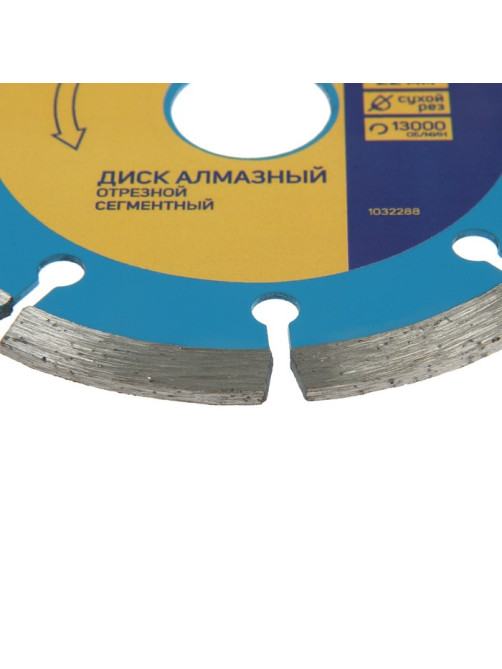 Диск алмазный отрезной ТУНДРА, сегментный, сухой рез, 115×22 мм