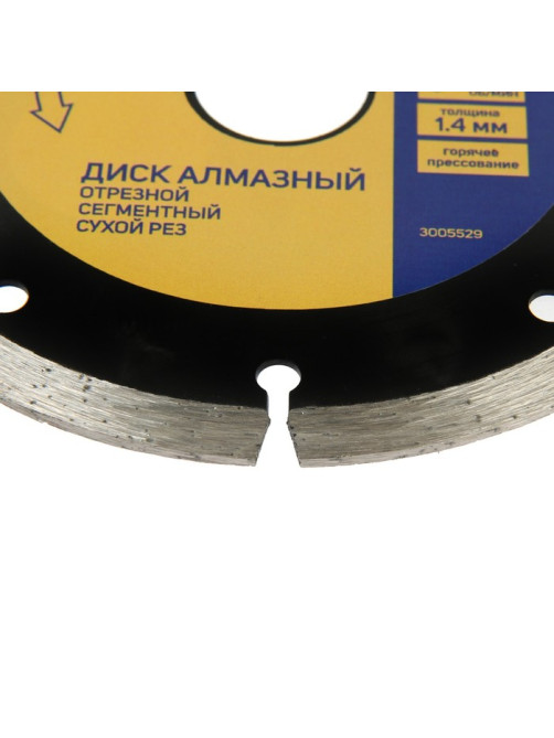 Диск алмазный отрезной ТУНДРА ПРОФИ, тонкий, сегментный, сухой рез, 125×1.4×22 мм