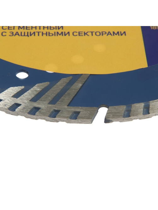 Диск алмазный отрезной ТУНДРА, TURBO-сегмент с защитными секторами, сухой рез, 230×22 мм