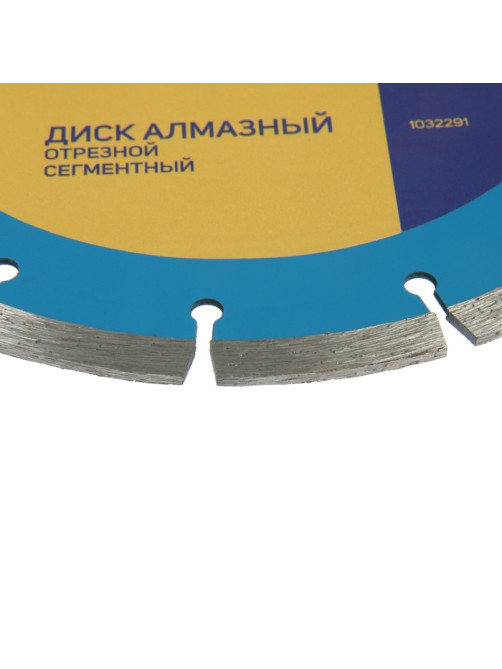 Диск алмазный отрезной ТУНДРА, сегментный, сухой рез, 180×22 мм, упаковка МИКС.