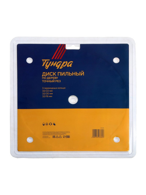 Диск пильный по дереву ТУНДРА, точный рез, 250×32 мм (кольца на 22.20.16), 48 зубьев