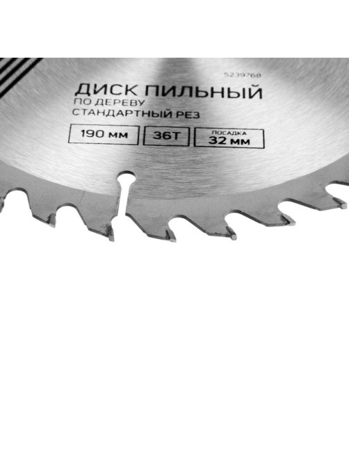 Диск пильный по дереву ТУНДРА, стандартный рез, 190×32 мм (кольца на 22,20,16), 36 зубьев