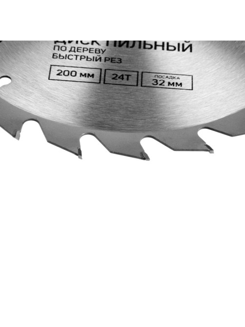 Диск пильный по дереву ТУНДРА, быстрый рез, 200×32 мм (кольца на 22,20,16), 24 зуба