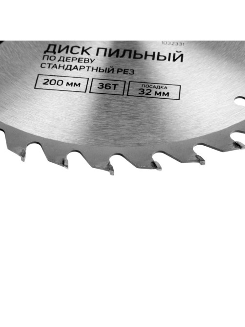 Диск пильный по дереву ТУНДРА, стандартный рез, 200×32 мм (кольца на 22,20,16), 36 зубьев