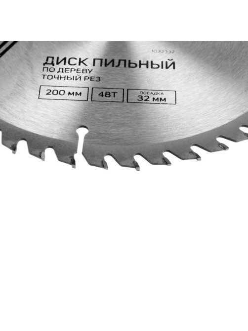 Диск пильный по дереву ТУНДРА, точный рез, 200×32 мм (кольца на 22,20,16), 48 зубьев