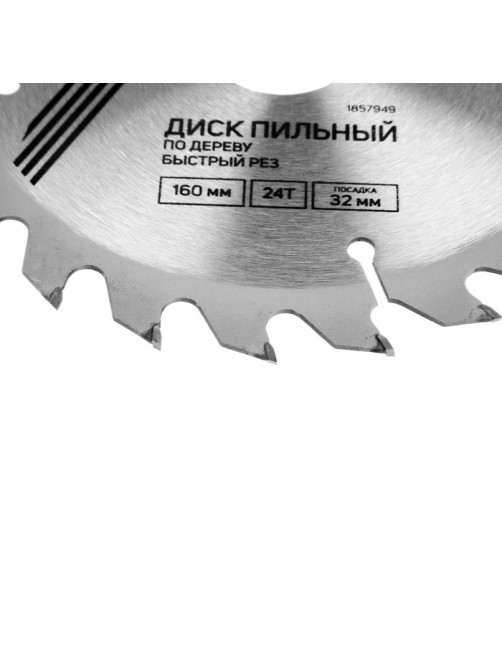 Диск пильный по дереву ТУНДРА, быстрый рез, 160×32 мм (кольца на 22,20,16), 24 зуба