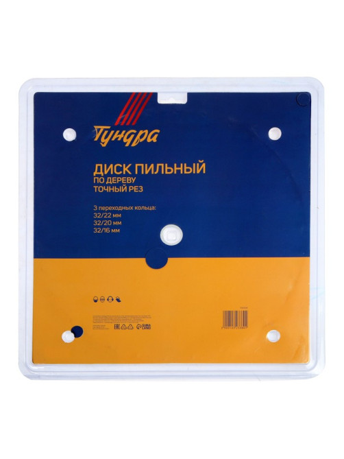 Диск пильный по дереву ТУНДРА, точный рез, 300×32 мм (кольца на 22.20.16), 60 зубьев