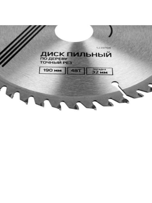 Диск пильный по дереву ТУНДРА, точный рез, 190×32 мм (кольца на 22.20.16), 48 зубьев