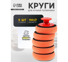 Круг с адаптером TORSO, для ручной полировки, 100 мм, набор 5 шт.