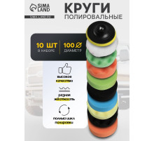Круг для полировки TORSO, 100 мм, набор 10 предметов