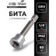 Бита с ограничителем ТУНДРА, для гипсокартона, сталь CrV, PH2×50 мм
