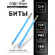 Биты ТУНДРА, намагниченные, сталь CrV, PH2×150 мм, 2 шт.