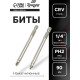 Биты ТУНДРА, намагниченные, сталь CrV, PH2×90 мм, 2 шт.
