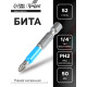 Бита ТУНДРА, сталь S2, отрывная лента, PH2×50 мм