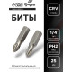 Биты ТУНДРА, намагниченные, сталь CrV, PH2×25 мм, 2 шт.